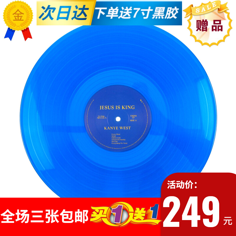 (Spot) KANYEKanye West-Jesus Is King Black Gel Record LP Limited Blue Glue