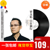 The new version of Luo Daoyu the story of Guangyin childhood 12-inch LP vinyl record