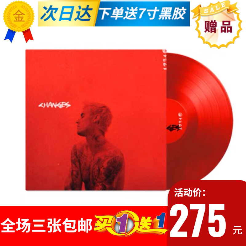 Will go to Justin Bieber Justin BIEBER Changes limited red glue 2LP Black Gel Record