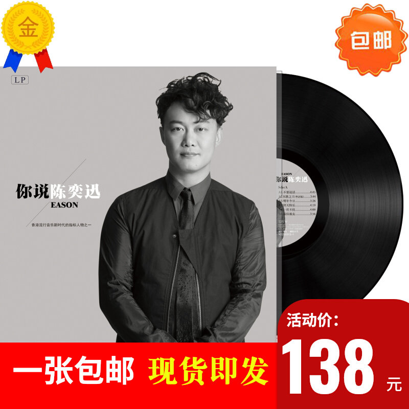 (Spot) Genuine Chen Yixun K Song of the King Don't speak Remain Machine Blackglue Records 12-inch LP