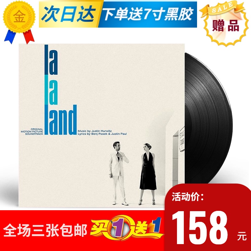 (Shipped on the same day) La La La Land vinyl record LP movie soundtrack OST 12 inch record