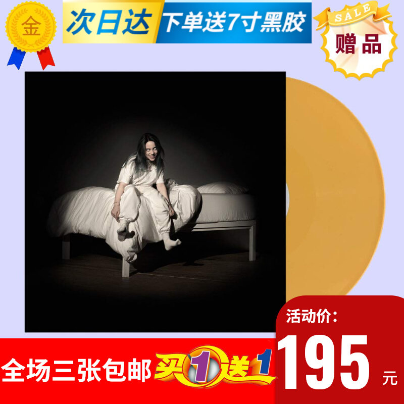 (Spot) Bears BillieEilishWEN WE ALL FALLASLEEP Black Gel Record LP Yellow Glue