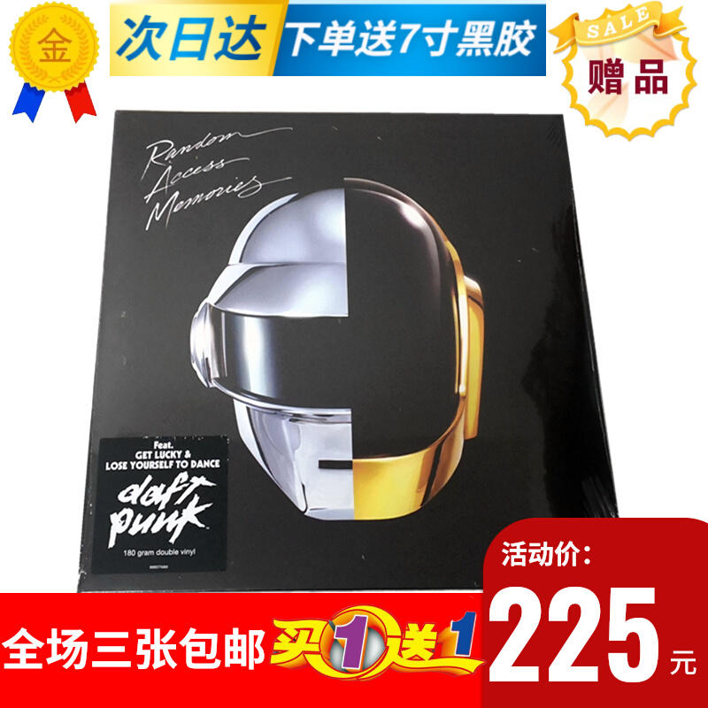 (Spot) dumb punk Daft Punk Random Access Memories 2LP Blackglue Records