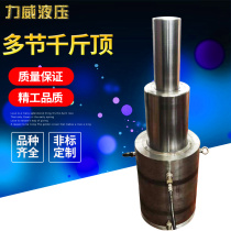 Jack Multi-section hydraulic jack Electric jack Separate 10T 15T 20T 30T 50T