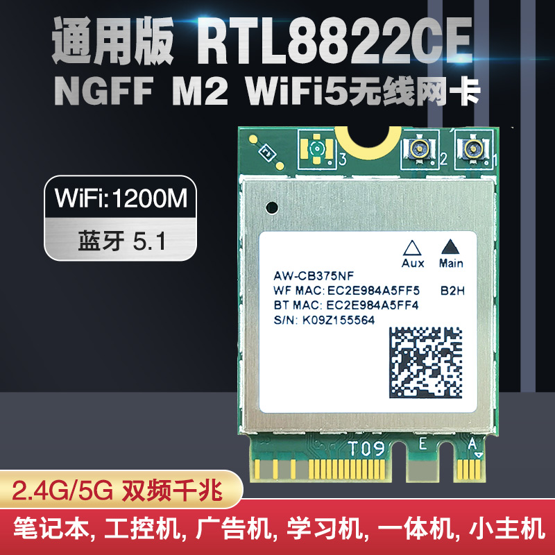 RTL8822CE 5G Dual-frequency NGFF built-in wireless network card WIFI module 1200M 5 0 Bluetooth RTL8723
