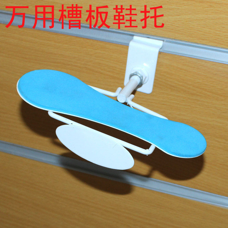 Universal card slot board shoe rack sneaker bracket slot board shoe holder children's shoes shoe holder universal board shoe shelf display shoe rack