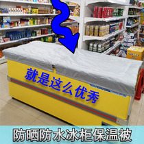 Freezer insulation is freezer sunscreen waterproof insulation cover freezer sunshade power saving Freezer Insulation and dustproof