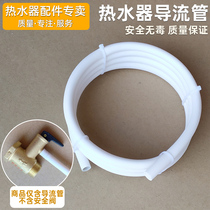 Electric water heater general safety valve nozzle pressure relief valve pressure relief valve drainage drainage di shui guan accessories