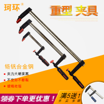 F-shaped clip Carpenter clamp clamp for compression G-shaped clip plucking clip fast clip wooden board clamp tool