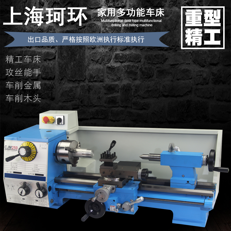 250 miniature lathe domestic small lathe stainless steel metal lathe woodworking lathe desktop lathe meter lathe 