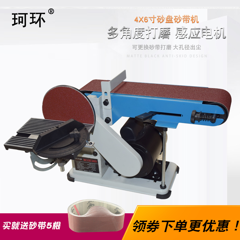 Corring Sand Belt Machine Small Desktop Woodworking Home Diy Sharpening Multifunction Plane Industrial Grade Metal Polishing Machine