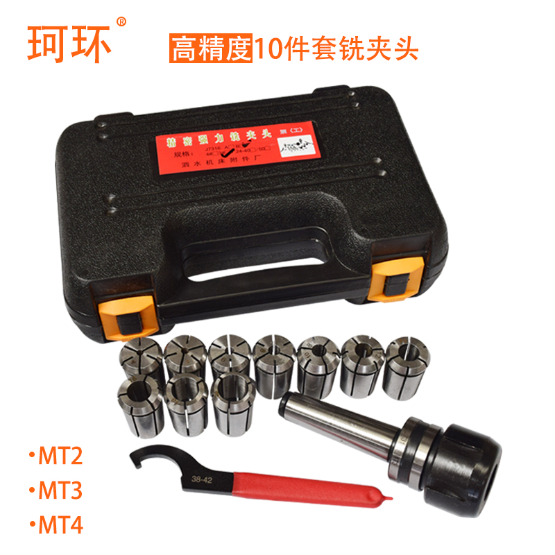 Mo's 3 drilling milling machine milling jacketed cylinder clip milling collet elastic cylinder clip jacket milling machine spring hairpin MT3 #