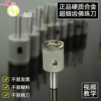 Cemented carbide Buddha bead knife ballpoint knife Woodworking turning knife Drill bit milling cutter turning knife used as a tool for making Buddha bead hand string