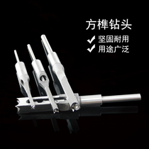 Boutique woodworking square hole drill bit square Tenon drill square eye drill core salad drill bit opener drilling drill bit