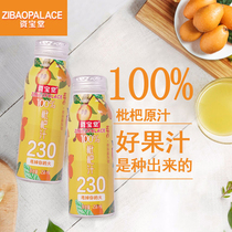 Sang Yu 100% NFC pure loquat juice puree non-concentrated juice no sugar 258ml * 8 bottle fresh fruit drink