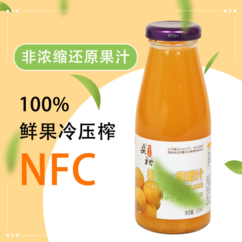 Samyu NFC Loquat Juice Pure Fresh Fruit Cold Pressing 100% Juice Fruits Vegetable Juice Children Pregnant Woman Nutritional Health Drinks-Taobao