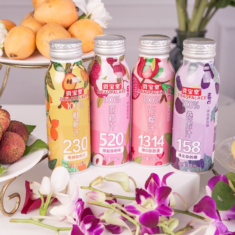 Zibaotang pure fruit and vegetable juice 100% mulberry juice pomegranate juice loquat juice litchi juice thick pulp fresh fruit NFC mulberry juice