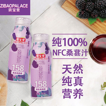Sang Yu fresh fruit cold press pure 100% mulberry juice without added sugar 258ML non concentrated 8 bottles of juice