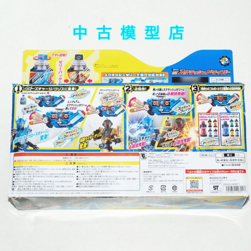 二手正版万代假面骑士BUILD创骑DX变身腰带挤压驱动器值得买吗?_假面骑士专区_淘宝游戏网