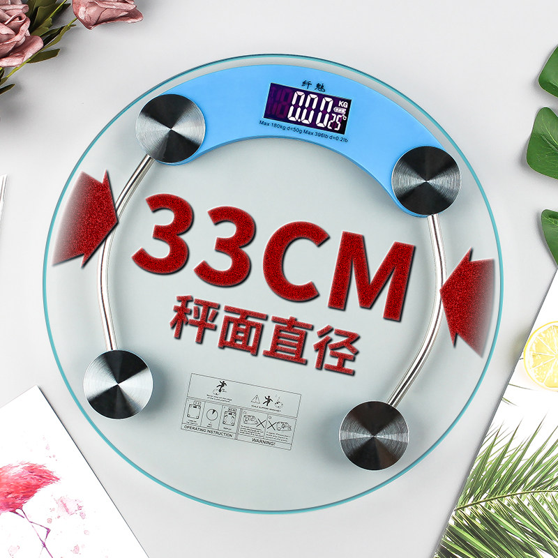 Electronic household electronic scale weight loss human weight scale adult weight weight weight weight weight weight weight meter