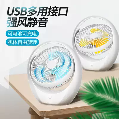 Small fan Mini USB rechargeable Student portable portable small windy dormitory bed desktop electric fan
