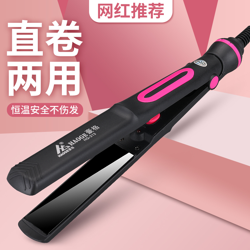 Electric splint straight hair curly hair dual-use unhurt hair Home Rod Limelight Hair Straightener Women Mini pull straight ironing board Straight Ironing Board clips