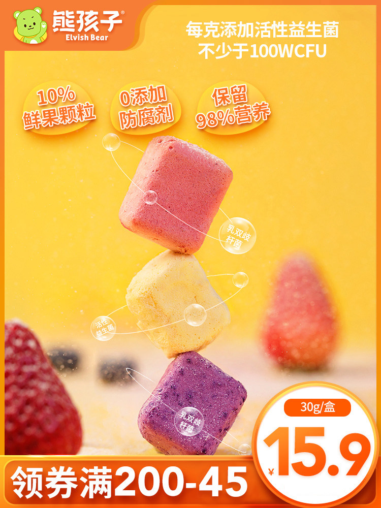 Bear children freeze-dried yogurt fruit pieces Strawberry mango fruit crisp dry ice cream whole grain children's snacks