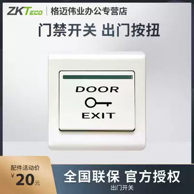 ZKTeco ex-802 original factory original out of the switch access control switch out of the press twist