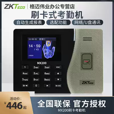 ZKTeco entropy-based technology MX200 credit card attendance machine ID network radio frequency card punch machine commuting intelligent technology sign-in card punch