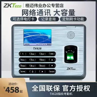 ZKTeco entropy-based technology TX628 fingerprint clock finger recognition smart employee work sign-in machine large capacity punch card machine network punch card attendance machine