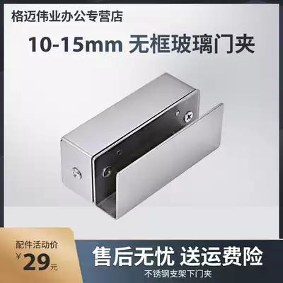 Stainless steel bracket lower door clamp 10-15mm frameless glass door access control electric bolt lock door clamp bracket