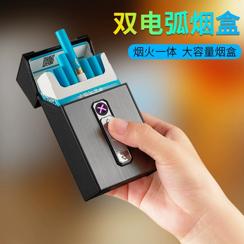 Зажигалка с зарядкой, портсигар, ветрозащитная креативная портативная коробка