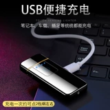 Индукционная креативная мужская ветрозащитная электронная зажигалка с зарядкой, популярно в интернете, делается под заказ