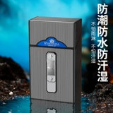 Зажигалка с зарядкой, портсигар, ветрозащитная креативная портативная коробка