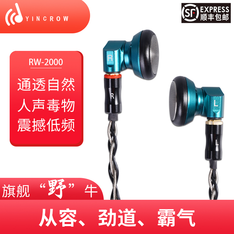 Yincrow Bison Flat Head Rw-2000 Earbuds Hifi Audiophile Headphones Mmcx Flagship Upgrade Version