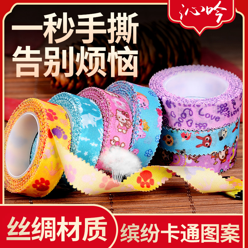 Guzheng rubberized fabric breathable comfort Children's colorful cartoon playing silk free of cut into human pipa fingernail hand ripping tape