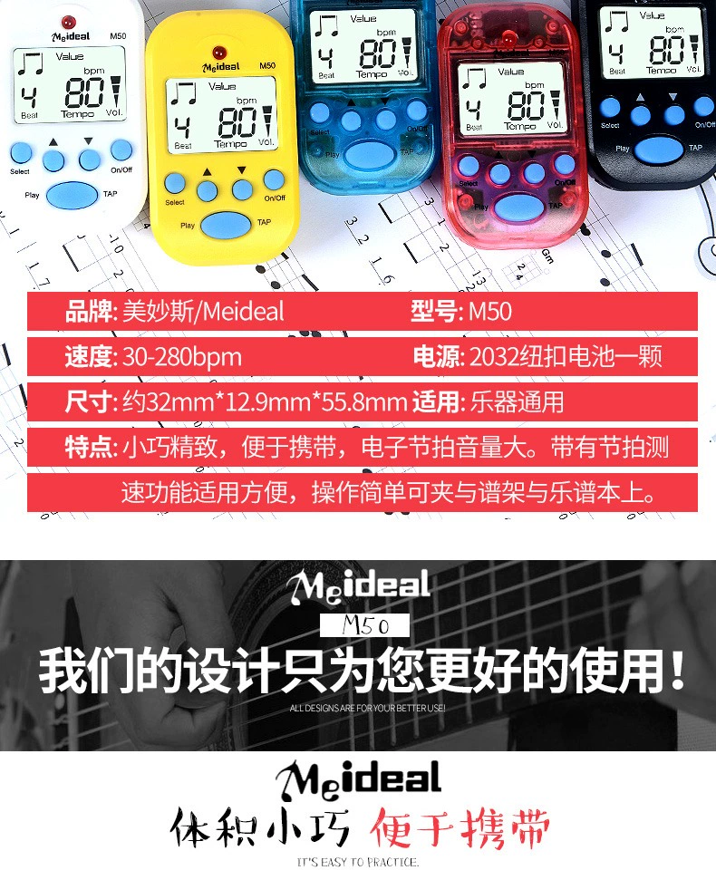 M50 mini metronome nhạc cụ phổ điện tử metronome piano guitar violin guzheng nhịp điệu - Phụ kiện nhạc cụ