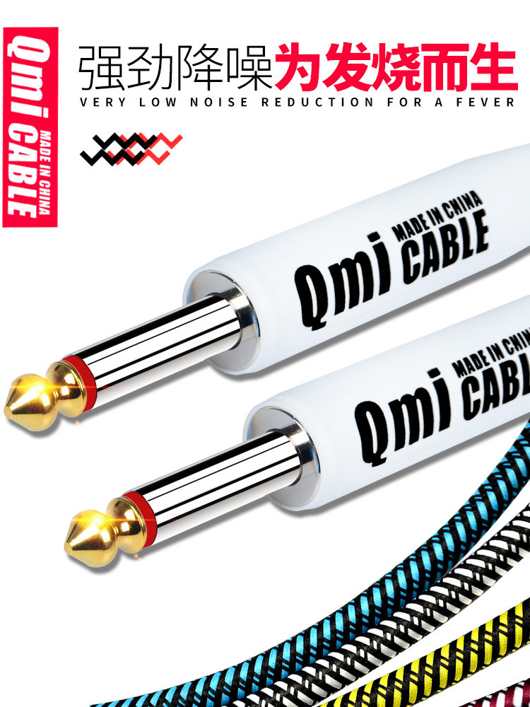 Qmi Electric Guitar Cable 2 3 6 10 20m Audio Cable Speaker Bass Electric Box Wooden Instrument Noise Reduction Sound System