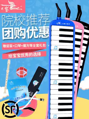 Swan mouth organ 32 37 keys Black Blue Pink children student beginner teacher recommends professional performance blowing