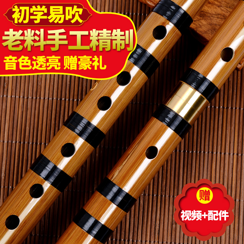 Chen QingDi Bitter Bamboo Flute Beginner Transverse Flute Professional Cdefg Tune Students Children Play Grade Qu Flute Flute Instrument