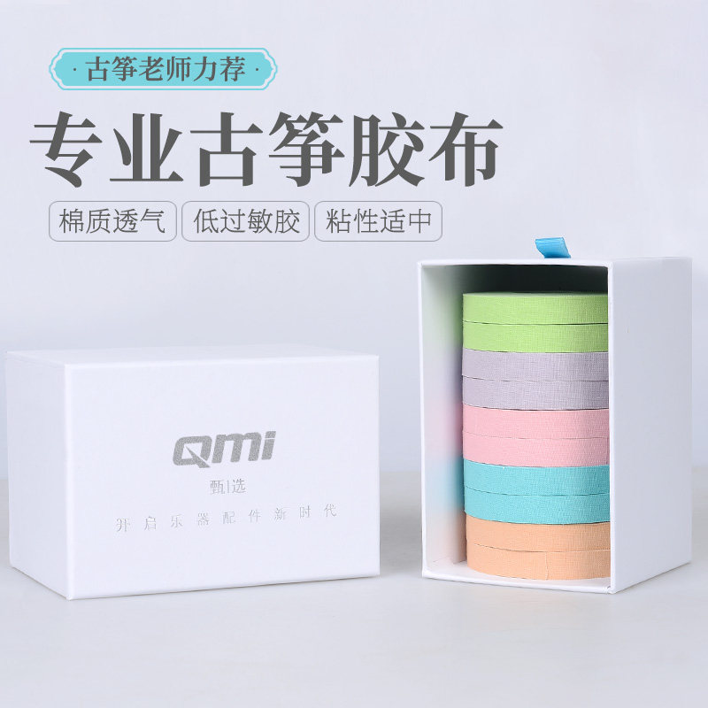 Qmi Guzheng Rubberized Fabric Professional Playing Type Children Adult Breathable Assay Examination Guzheng Pipa Fingernail with free-cut adhesive tape