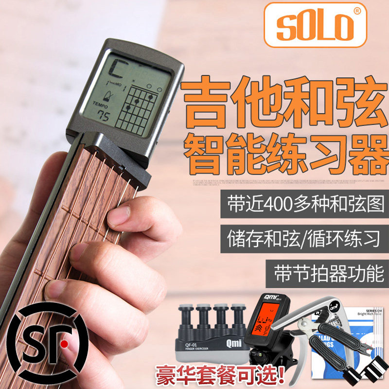 Pocket guitar auxiliary artifact chord trainer solo portable climbing lattice left hand training can play with sound