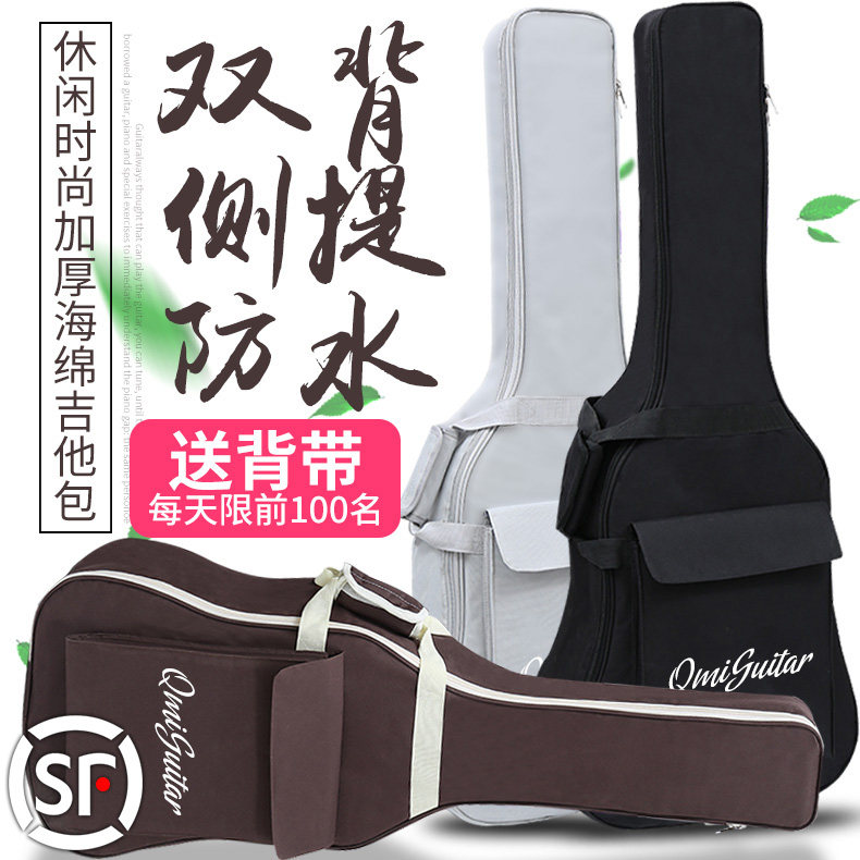 Qmi guitar bag 41 inch 40 inch 39 inch 38 inch folk classical guitar bag backpack thick waterproof bag sleeve
