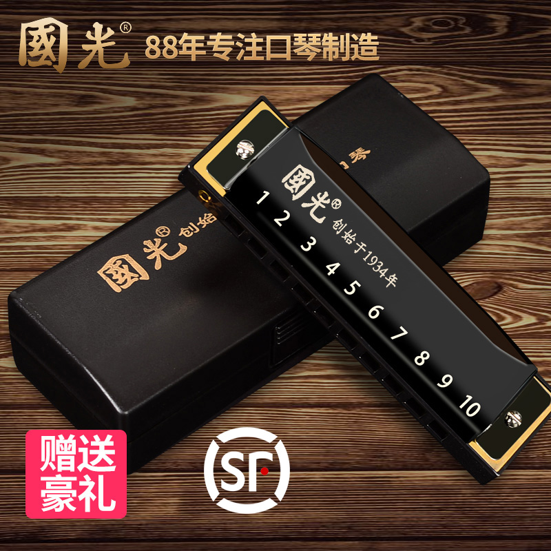 Guoguang ten-hole blues harmonica 10-hole C tune children's beginners students use adult self-study entry blues