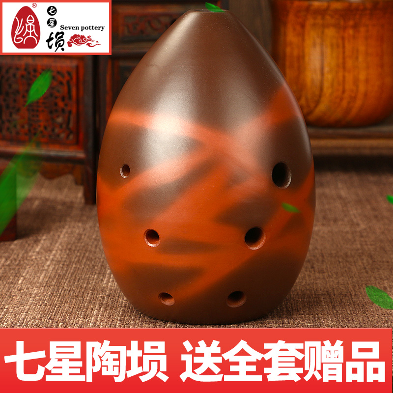 Seven stars, eight holes, pear-shaped beginner, adult, introductory practice, pottery, playing, self-learning, national instrument, ocarina