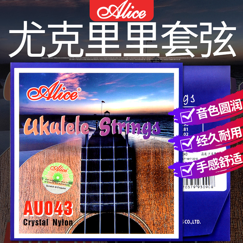 Alice Alice Ukrieri String Ukrone set of strings 4 Ukulele four-string small guitar strings