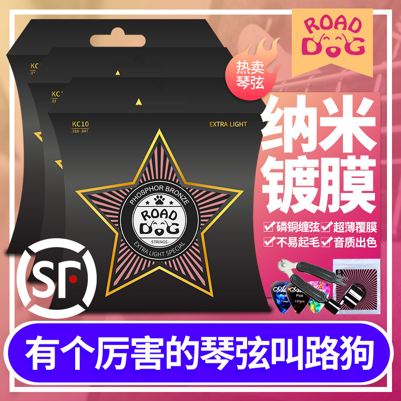 A set of 6 wooden guitar strings with a set of 6 wooden guitar strings, laminated string, phosphorus copper, a full set of piano accessories