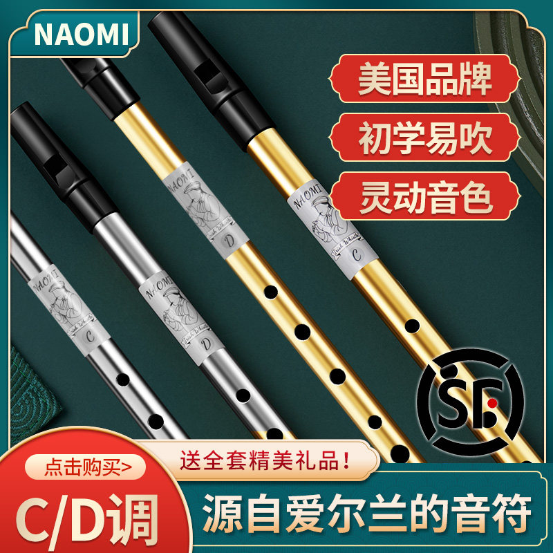 American NAOMI IRISH WHISTLE BEGINNER INTRODUCTION SIX-HOLE STRAIGHT FLUTE C TONE D TONE TREBLE STRAIGHT FLUTE Tin FLUTE INSTRUMENT