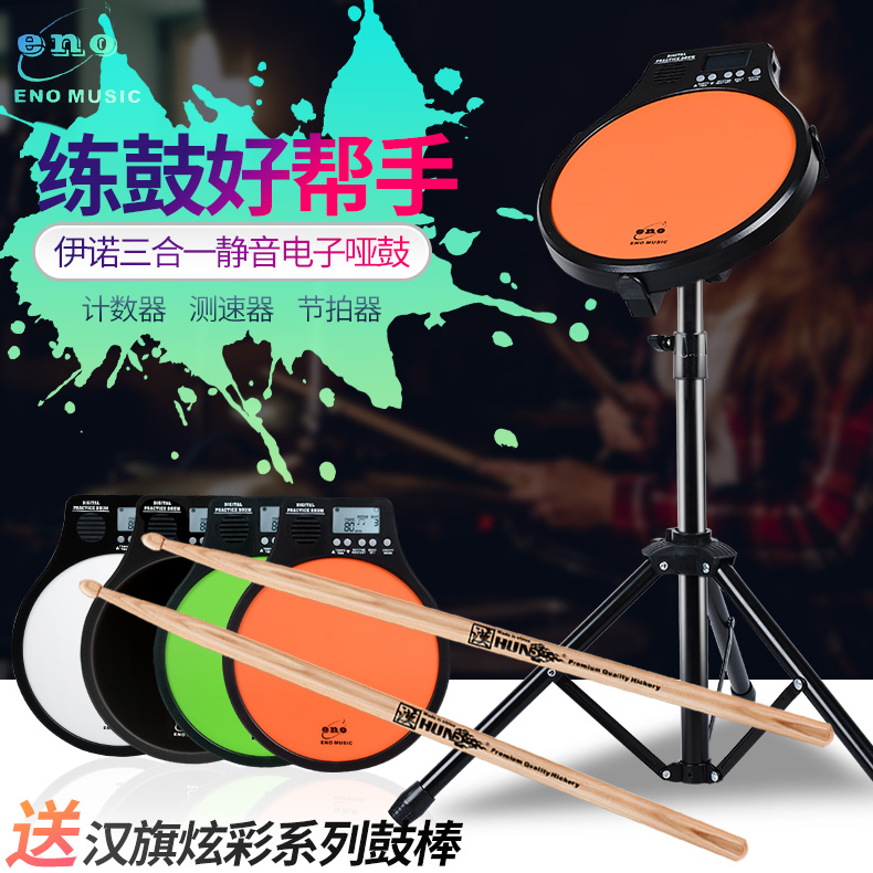 Ino 12 inch dumb drum pad set drum set drum practice drum percussion board three-in-one electronic dumb drum beginner drum