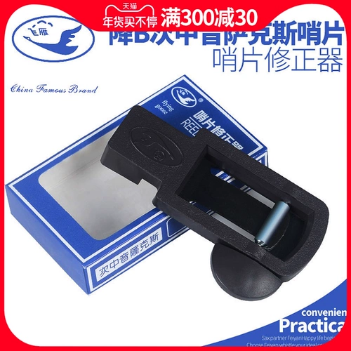 Подлинный Фейян падает B раз, когда Сакси Саксия свист, домашний тройник